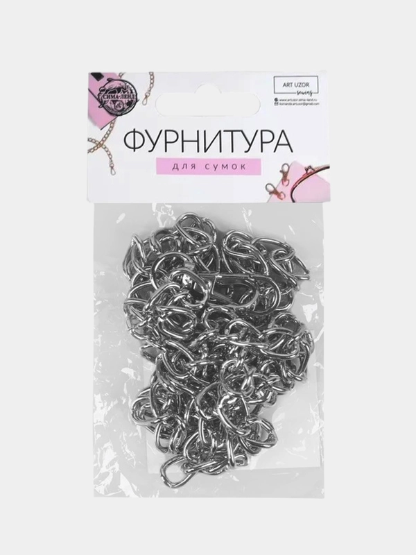 Цепочка для сумки с карабинами, 9 х 14 мм, 120 см, цвет серебряный