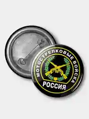 Значок Мотострелковые войска, 37 мм, круглый, металлический