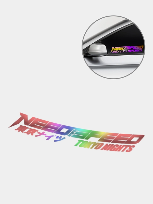 Need For Speed - переливающаяся наклейка на авто nfs игры гонки most wanted токио drift