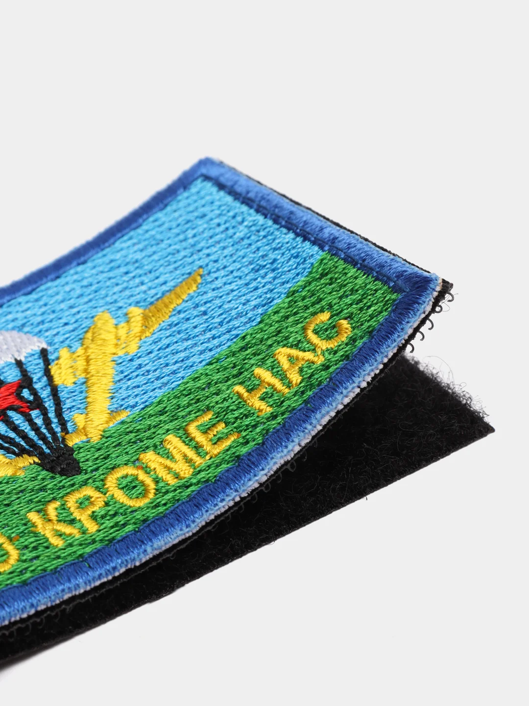 Небесно-голубой шеврон с липучкой, патч, нашивка тактическая для крепления к одежде, сумке, кепке, рюкзаку