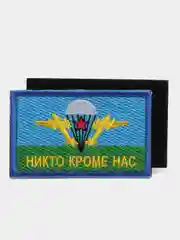 Небесно-голубой шеврон с липучкой, патч, нашивка тактическая для крепления к одежде, сумке, кепке, рюкзаку