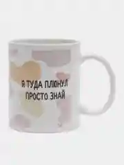 Лавандовый кружка "Душнила", "Биба и Боба", "Пупа Лупа", 320 мл
