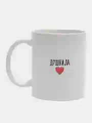 Красный кружка "Душнила", "Биба и Боба", "Пупа Лупа", 320 мл