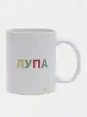 Желтый кружка "Душнила", "Биба и Боба", "Пупа Лупа", 320 мл