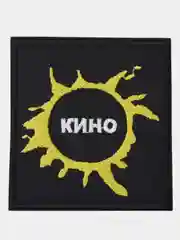 Термонашивка "Кино. Солнце"