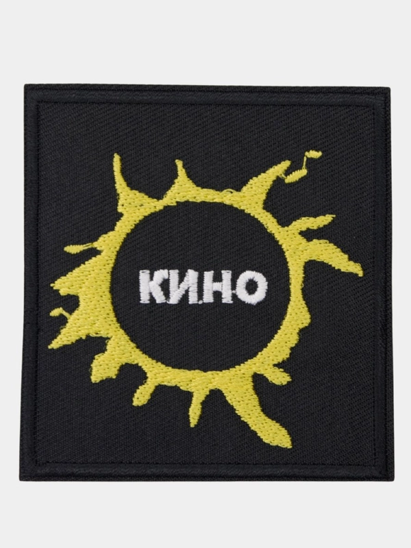 Термонашивка "Кино. Солнце"