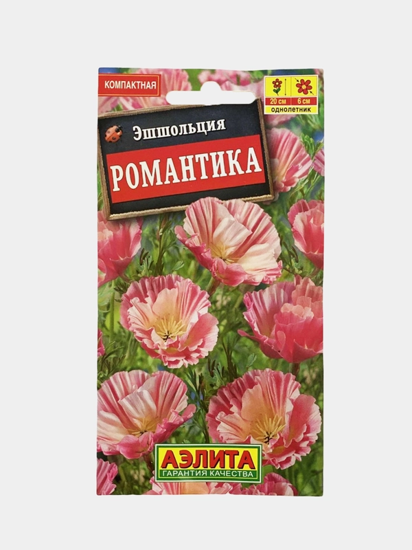 Семена цветы "Эшшольция Романтика"