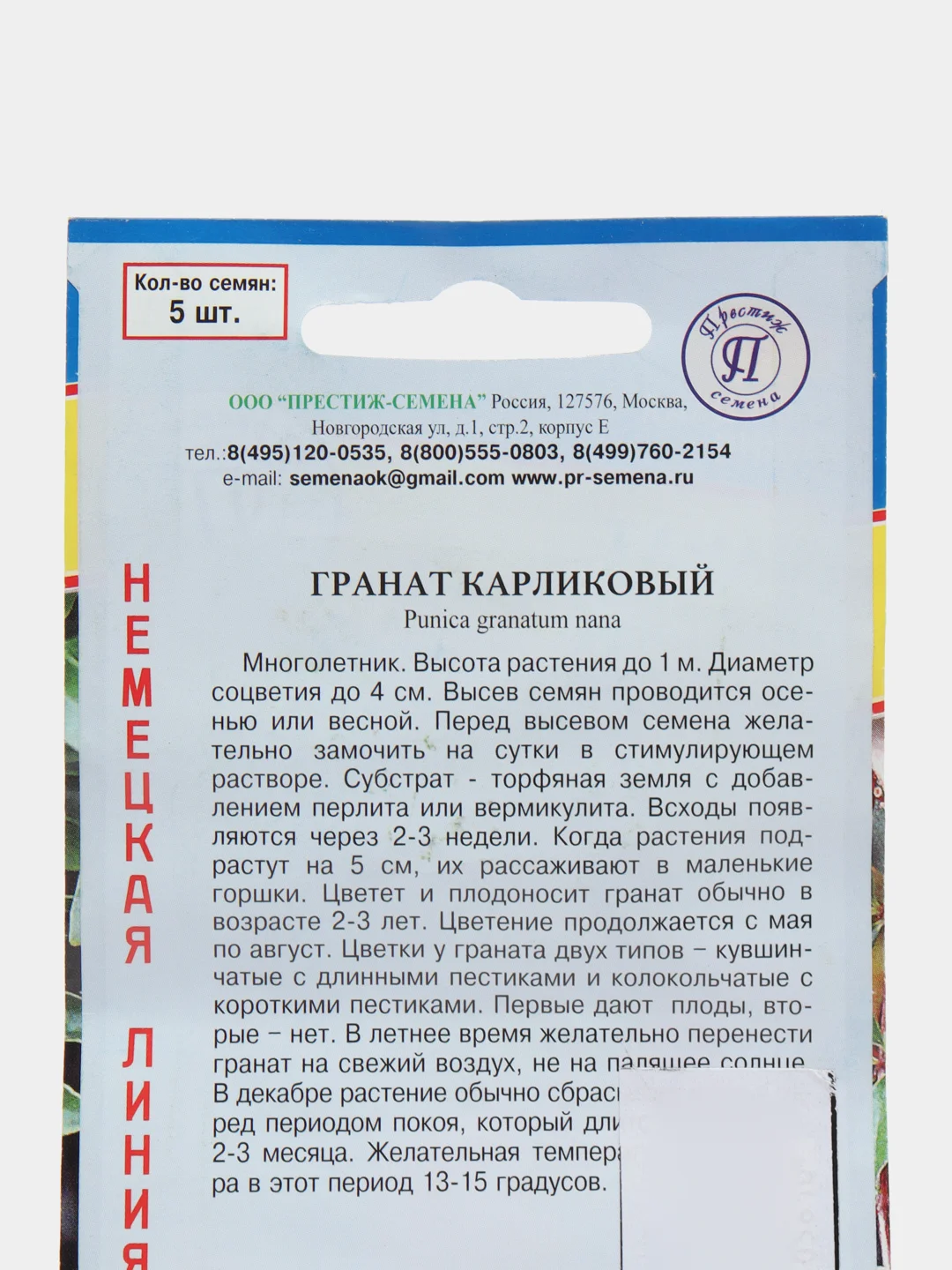 Гранат карликовый, семена, цветы