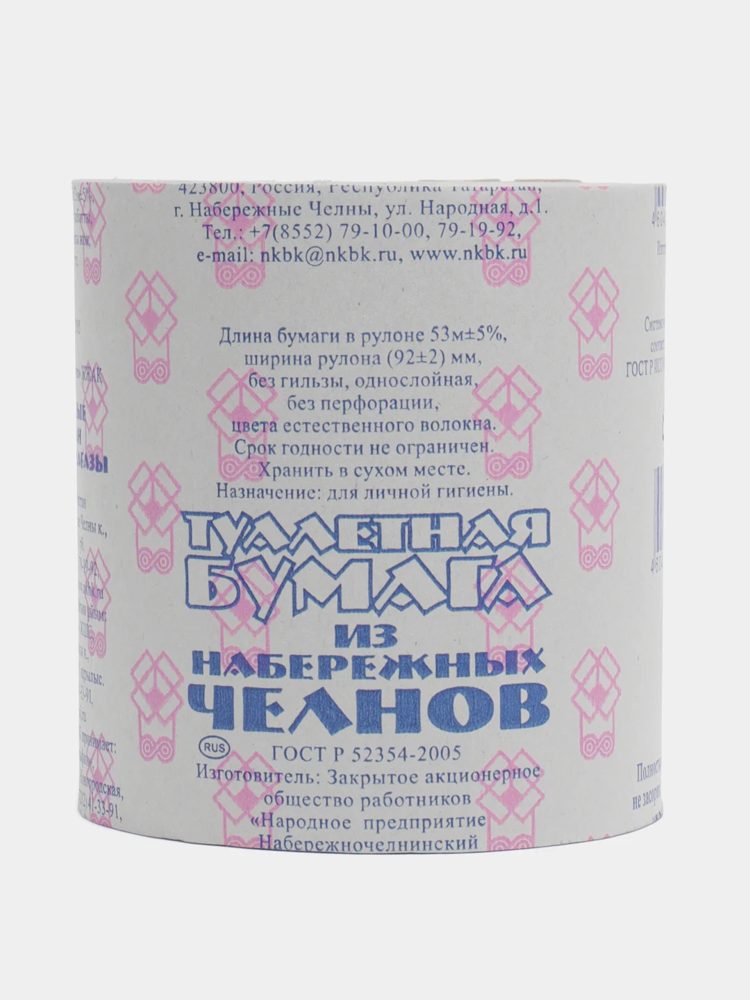 Туалетная бумага из Набережных Челнов 53 м, бумага туалетная 4/8/16/48 рулонов