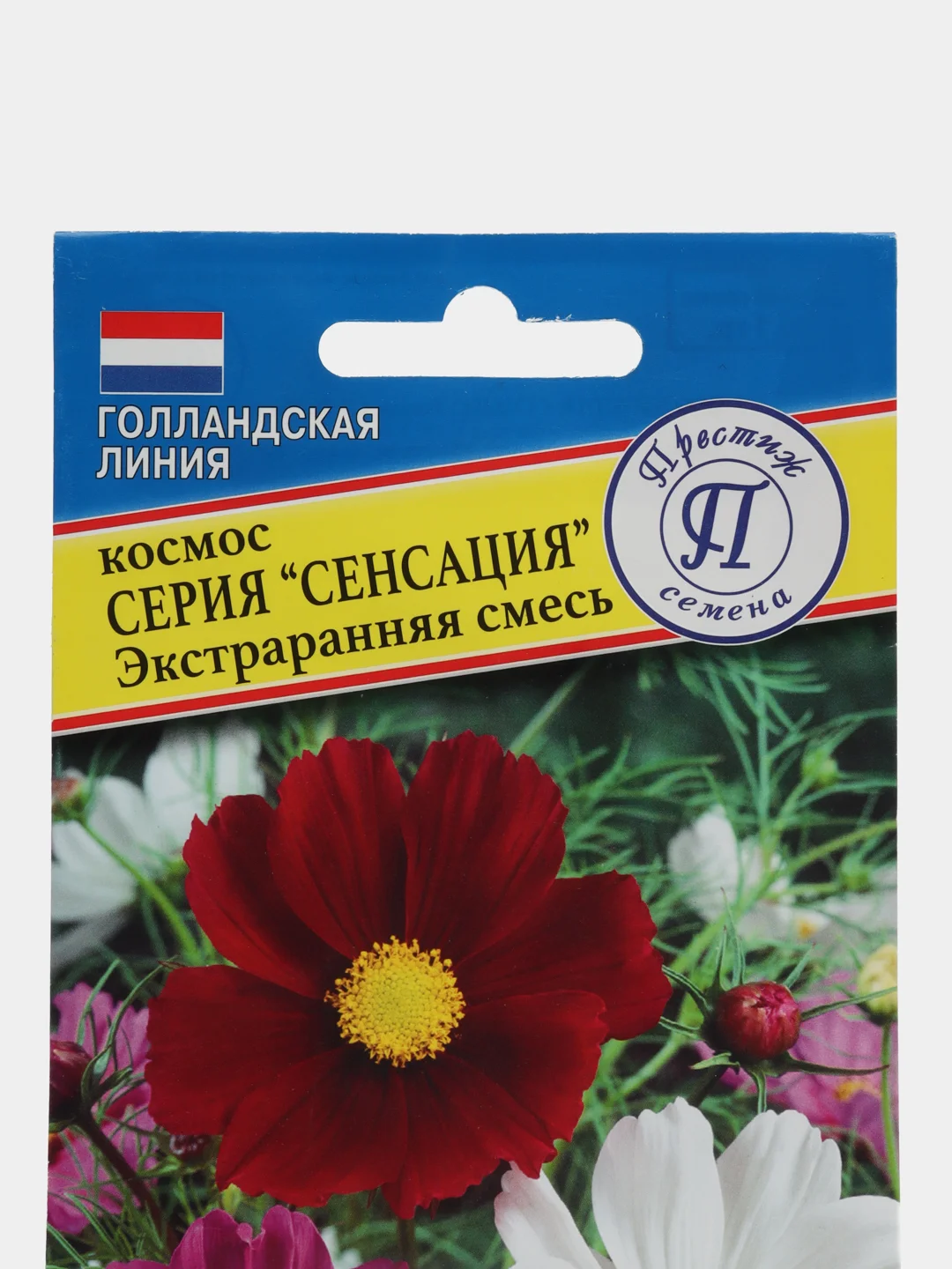 Космея космос "Сенсация", семена, цветы