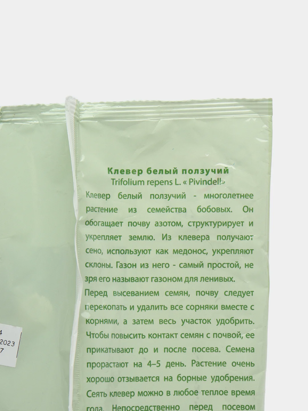 Клевер белый, 0,3 кг, семена, цветы