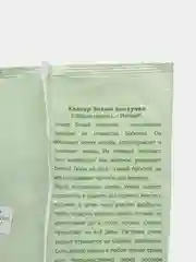 Клевер белый, 0,3 кг, семена, цветы