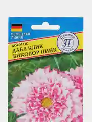 Космея космос Клик Биколор Пинк, семена, цветы