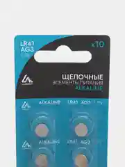 Батарейка алкалиновая (щелочная) LuazON, AG3, LR41, блистер, 10 шт