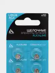 Батарейка алкалиновая (щелочная) LuazON, AG4, LR626, 377, блистер, 10 шт