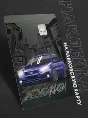 Тёмно-бирюзовый наклейки на банковскую карту, с автомобилями, разные принты