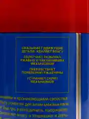 Универсальная смазка Runway RW-40, умный распылитель, 450 мл
