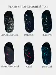 Серый меланж цветной топ для ногтей,  гель лака светоотражающий, матовый маникюра "KOYASH" Германия