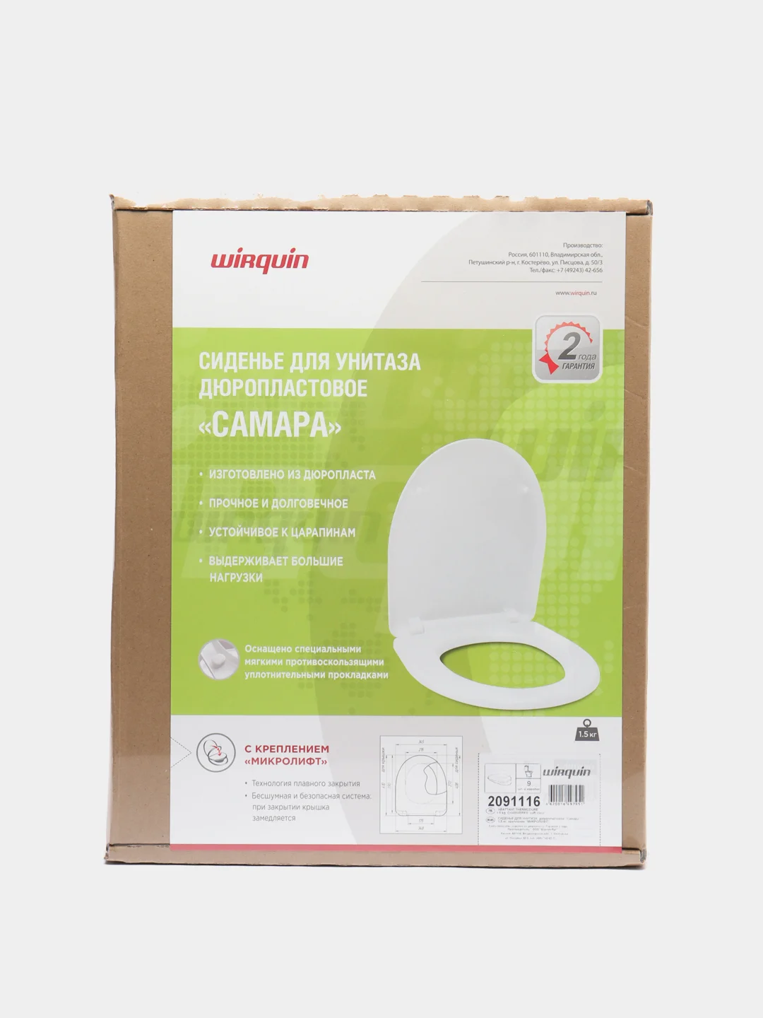 Белый сиденье для унитаза Wirquin "Самара", микролифт, дюропласт