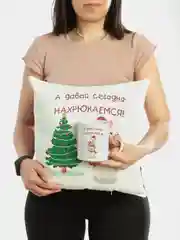 Розовый подарочный новогодний набор, подарок на Новый год (подушка + кружка)