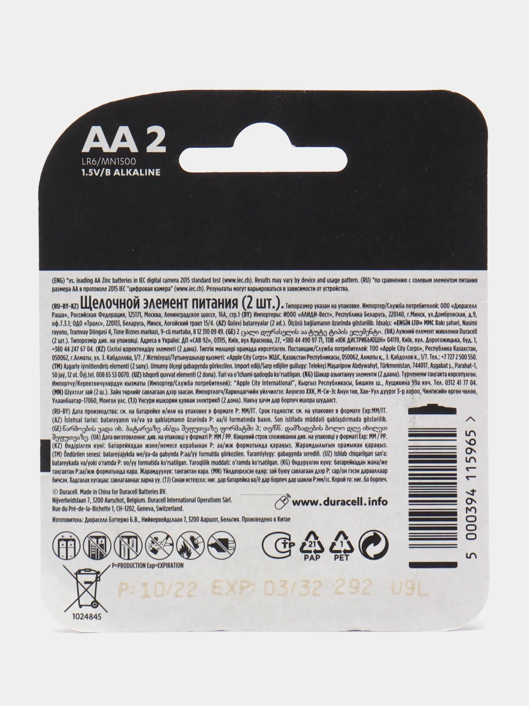 Батарейка алкалиновая Duracell Basic, AA, LR6-2BL, 1.5В, блистер, 2 шт