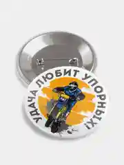 Значки "Мотокросс Эндуро" из серии "Спорт", 56 мм