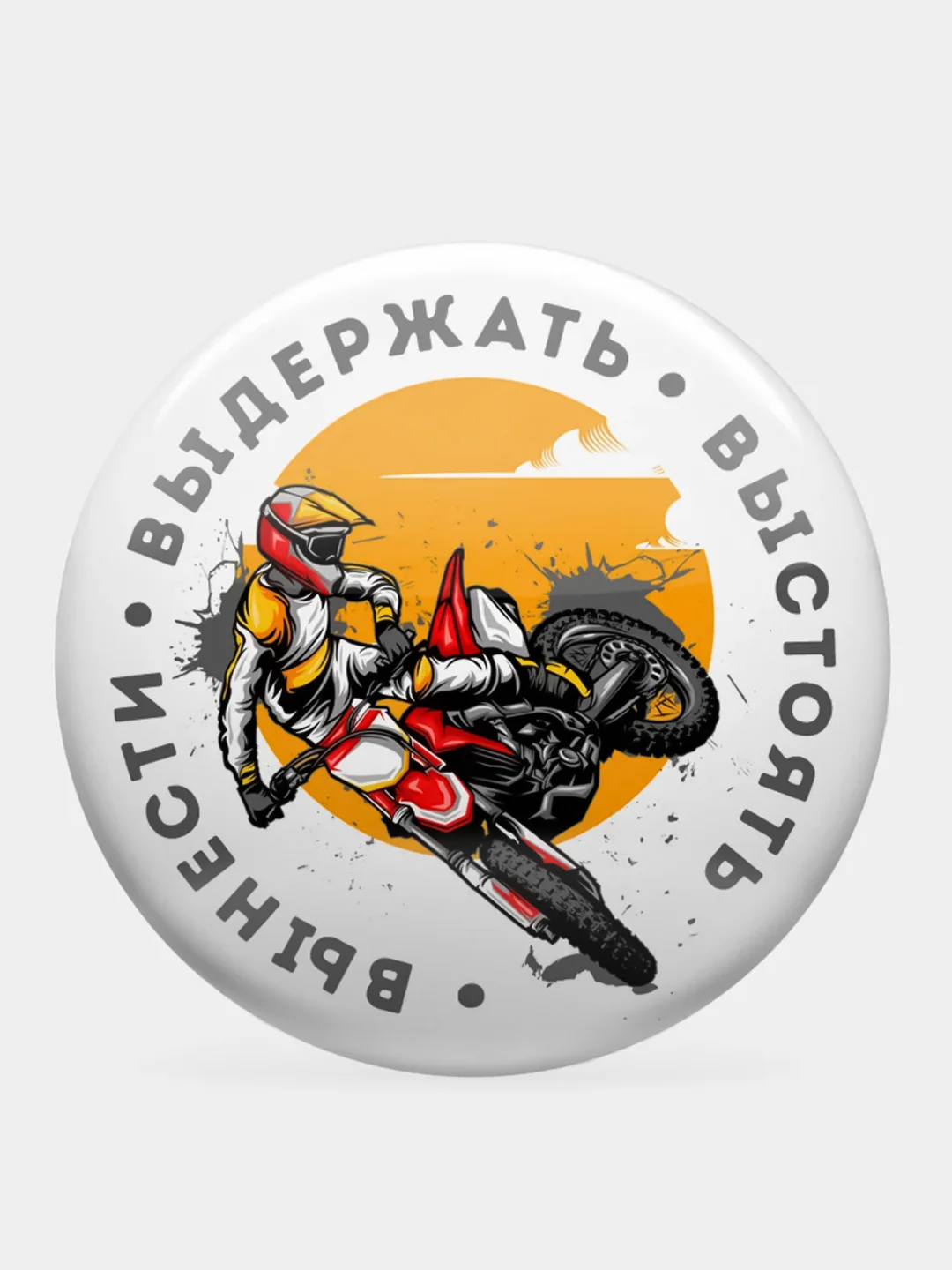 Значки "Мотокросс Эндуро" из серии "Спорт", 56 мм