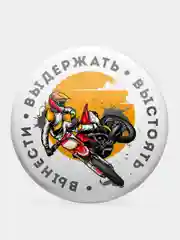 Значки "Мотокросс Эндуро" из серии "Спорт", 56 мм