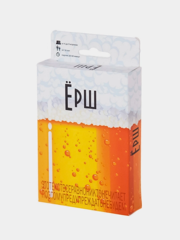 Ерш настольная игра, ёрш, алкогольная игра, 18+