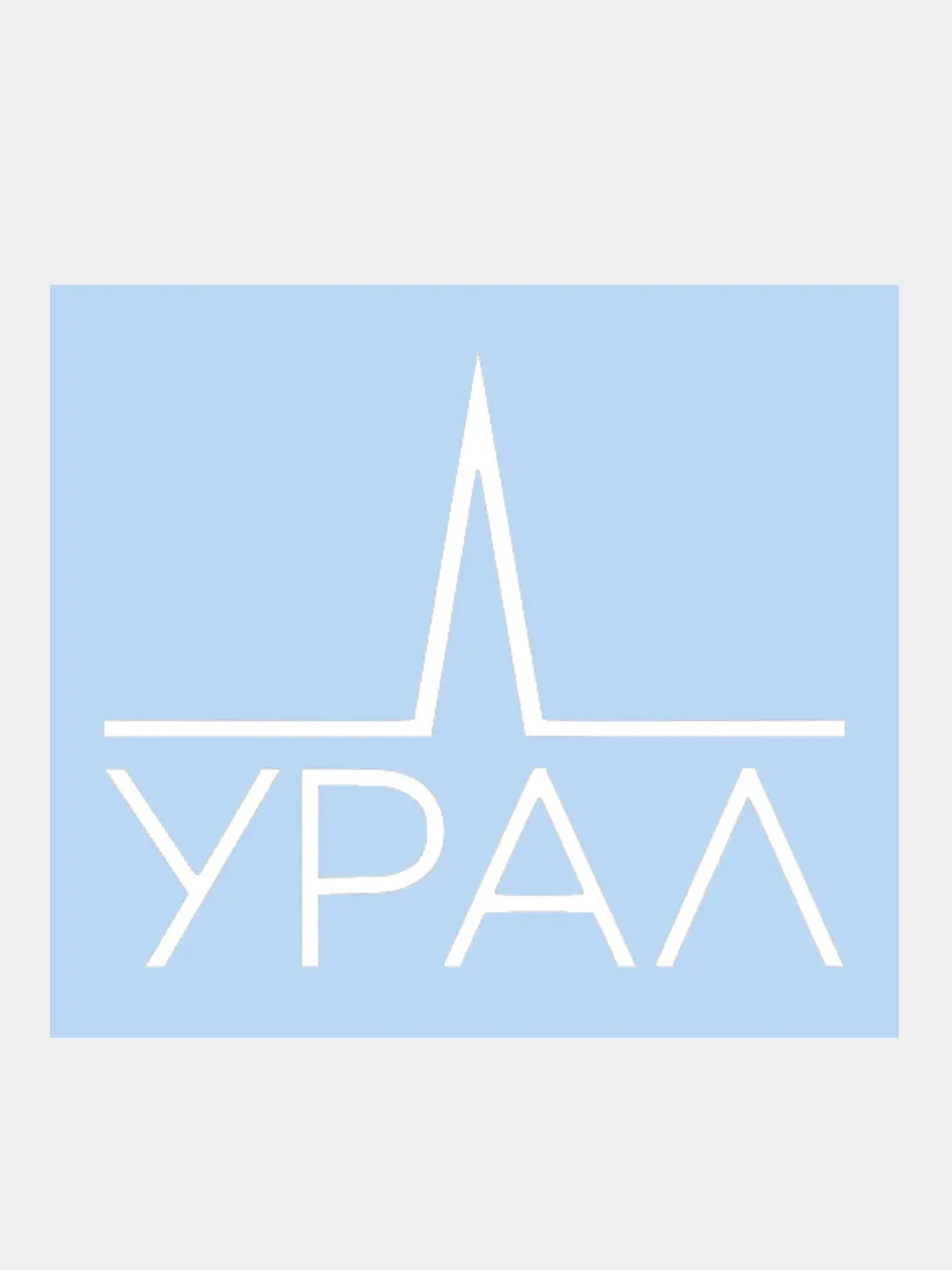 Наклейка на авто "УРАЛ - URAL sound" 20х17см