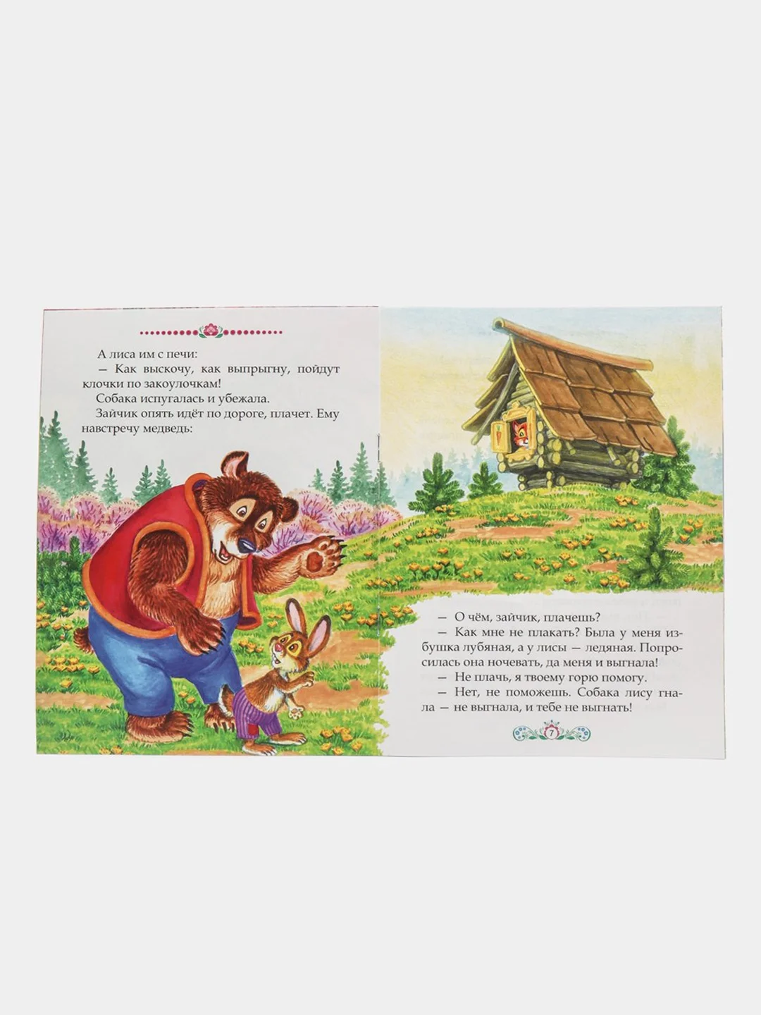 Индиго книга Сказки для детей