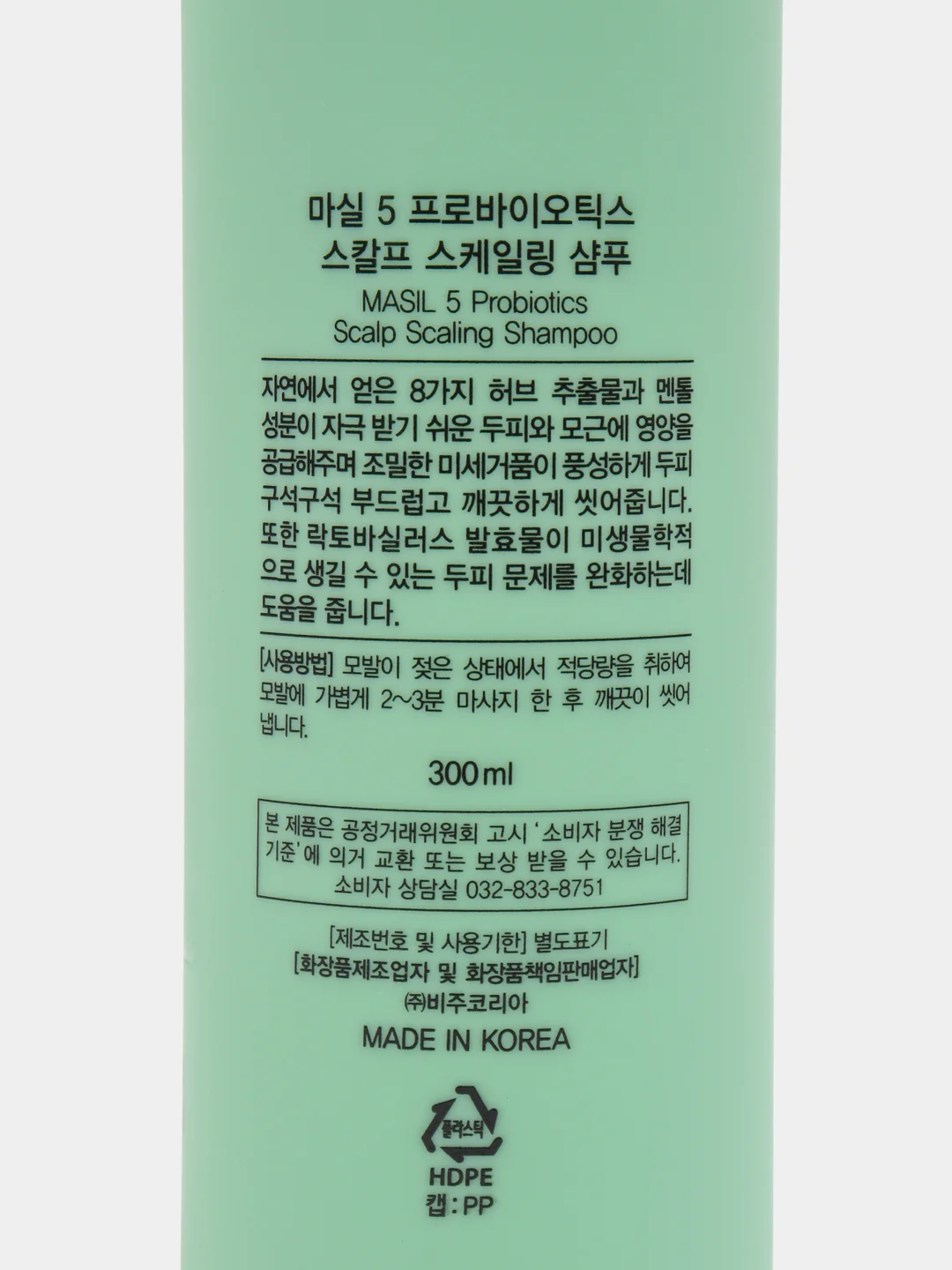 Masil шампунь глубокоочищающий с пробиотиками - 5 Probiotics scalp scaling shampoo, 300 мл