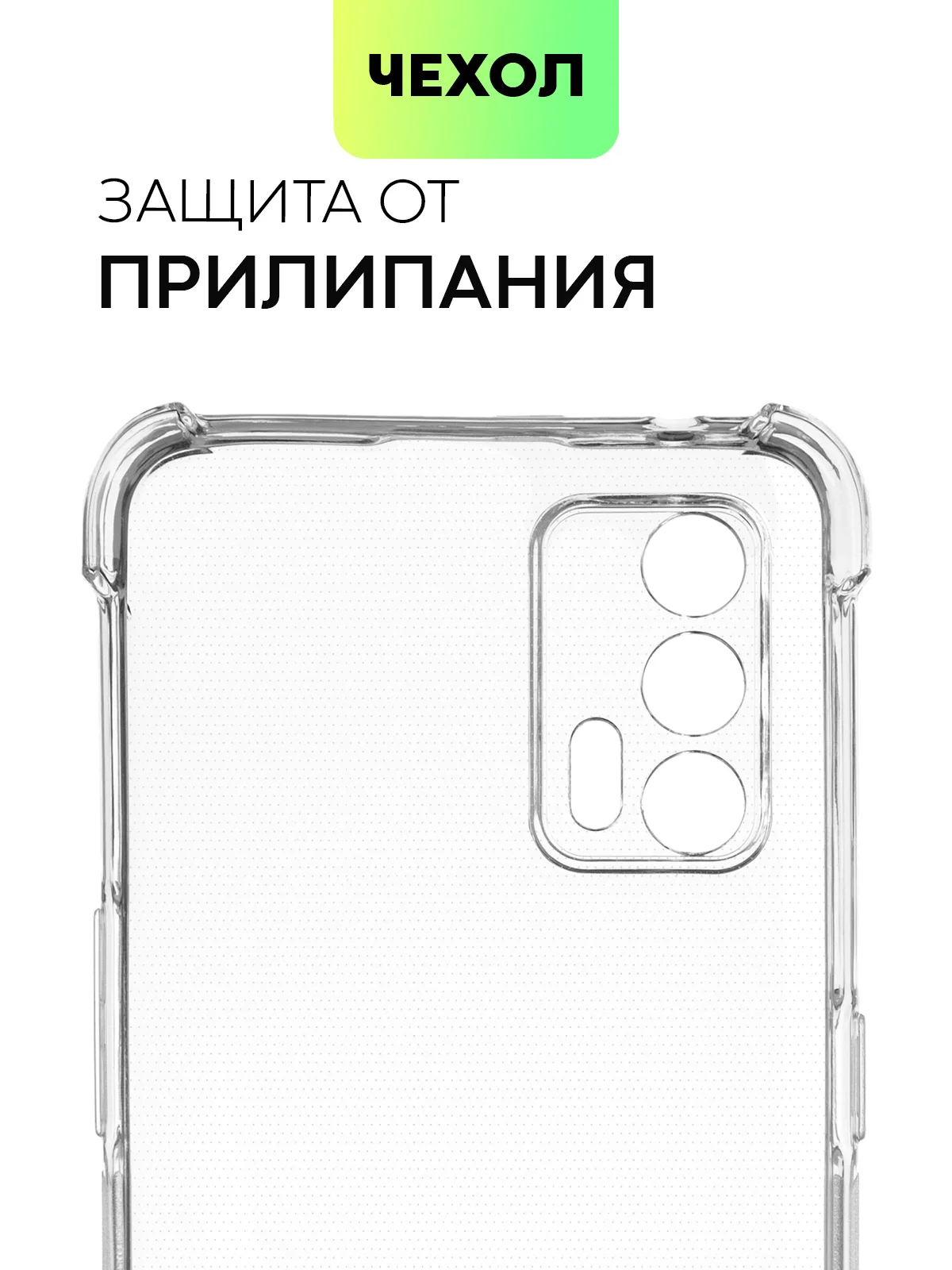 Противоударный чехол BROSCORP для Realme GT 5G, GT NEO, GT NEO2T,X7 MAX