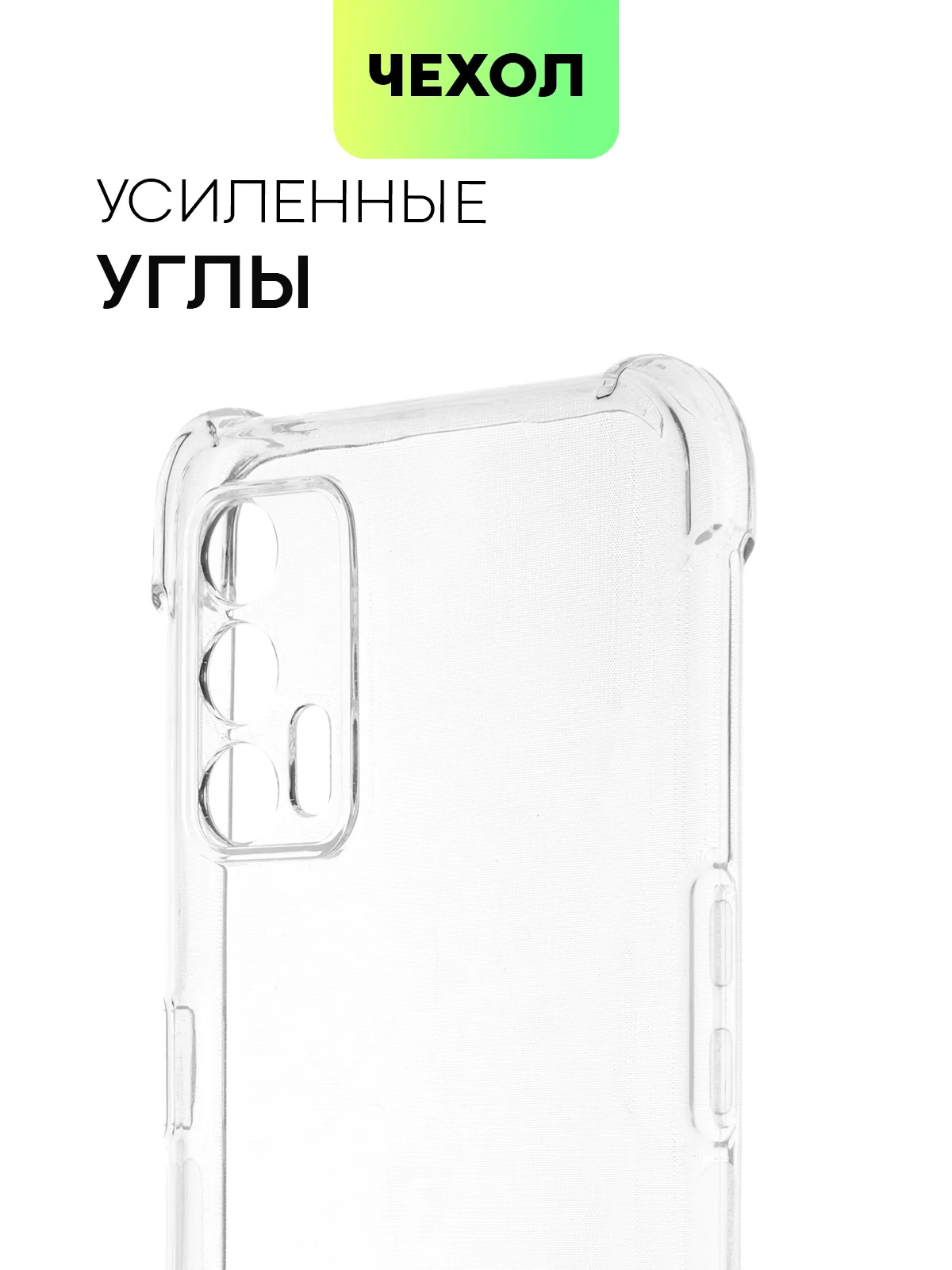 Противоударный чехол BROSCORP для Realme GT 5G, GT NEO, GT NEO2T,X7 MAX