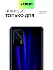 Противоударный чехол BROSCORP для Realme GT 5G, GT NEO, GT NEO2T,X7 MAX