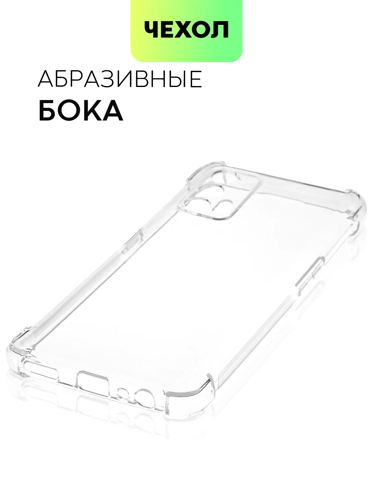 Противоударный чехол BROSCORP для Realme GT 5G, GT NEO, GT NEO2T,X7 MAX