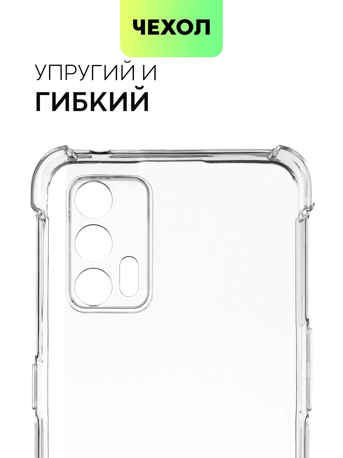 Противоударный чехол BROSCORP для Realme GT 5G, GT NEO, GT NEO2T,X7 MAX