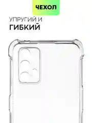 Противоударный чехол BROSCORP для Realme GT 5G, GT NEO, GT NEO2T,X7 MAX