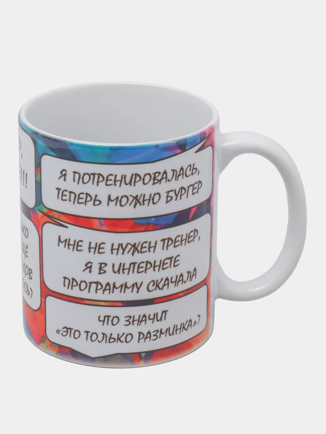 Кружка сувенирная "Я тренер"