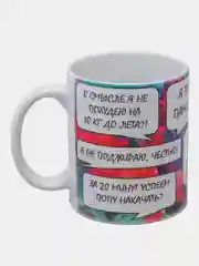 Кружка сувенирная "Я тренер"
