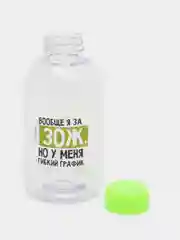 Бутылка для воды "Зож", 700 мл