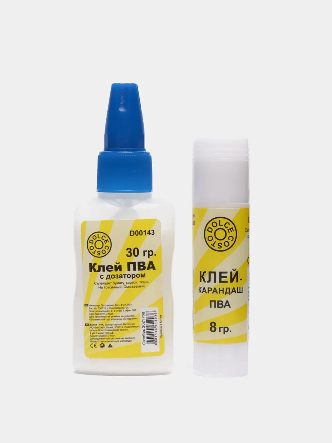 Желтый набор канцелярский: клей ПВА, клей-карандаш, ножницы