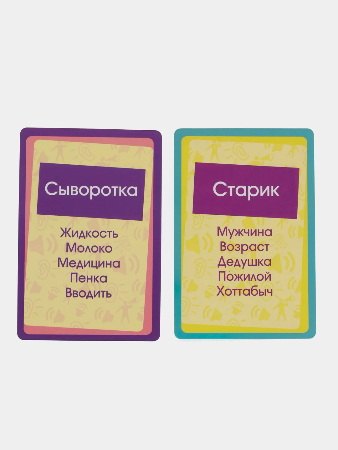Игра в слова "Попробуй объясни"