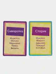Игра в слова "Попробуй объясни"