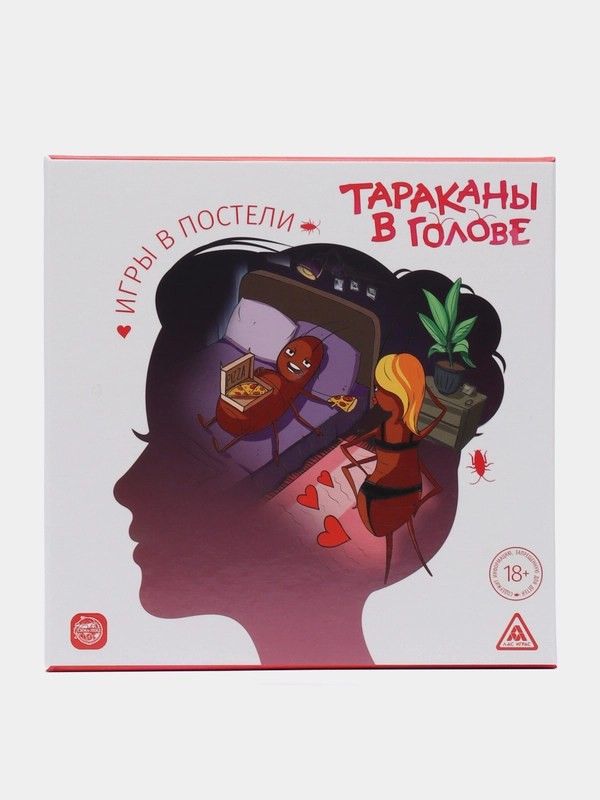 Настольная игра "Тараканы в голове. Игры в постели" на объяснение слов, 18+