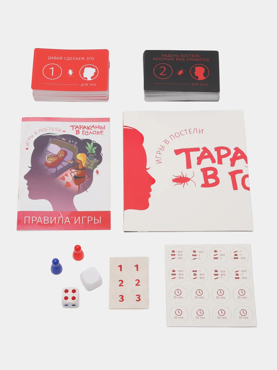 Настольная игра "Тараканы в голове. Игры в постели" на объяснение слов, 18+