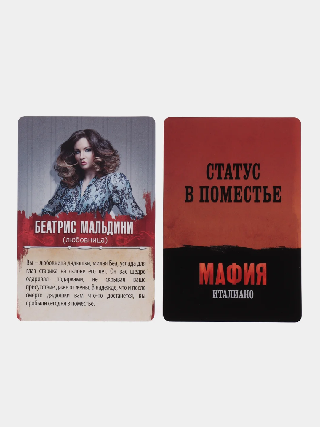 Ролевая игра "Мафия. Италиано" с масками, 52 карты, 16+