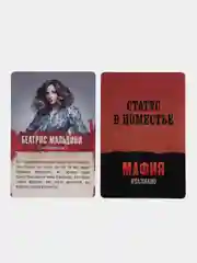 Ролевая игра "Мафия. Италиано" с масками, 52 карты, 16+