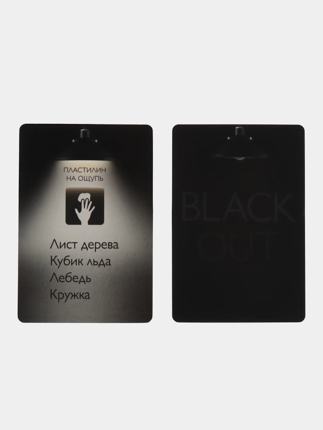Настольная игра на объяснение слов "Blackout", 120 карт, 12+