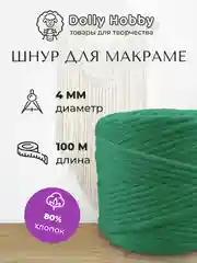 Шнур для макраме, 80% хлопок, 100 м, 4 мм, пряжа, нитки для плетения панно, зелёный